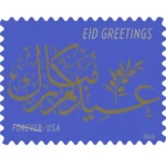 Eid Greetings 2016 2 - USPS Forever Stamps EidGreetings2016 - USPS Forever Stamps