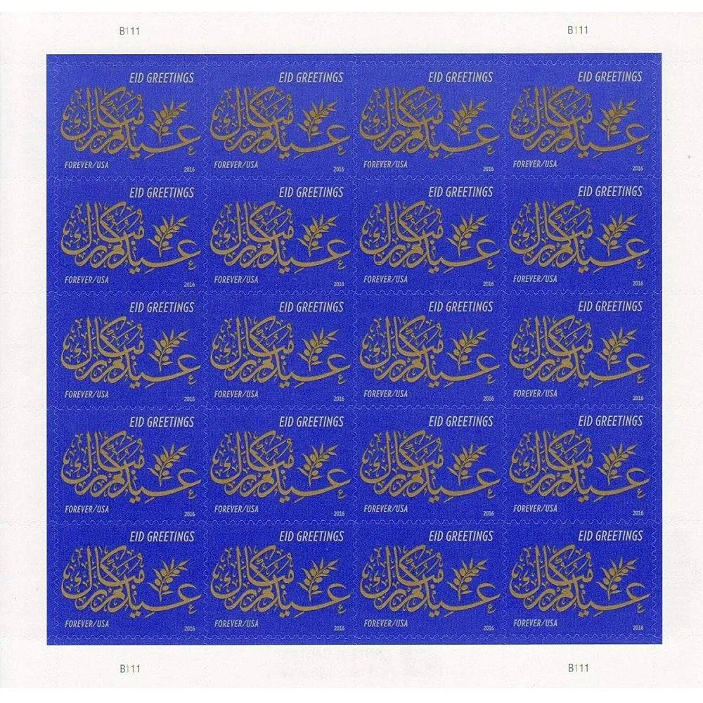 EidGreetings2016-2-_2 EidGreetings2016 2 2 - USPS Forever Stamps